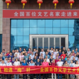 湖南诗人胡丘陵等出席百位文艺名家走进来凤文化交流活动
