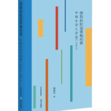 施施然主编《中国女诗人诗选2022》出版发行