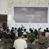 艺评丨汤顺鑫：在新媒体艺术展中看湖南新媒体艺术的文化能量