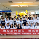 雅礼学子“浙里行”丨探秘“义乌模式” 思政研学圆满结束