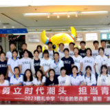 雅礼学子“浙里行”丨活动风采⑥：探秘“义乌造” 研学正当时