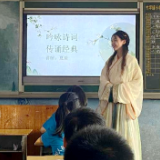 中南学子三下乡丨弘扬传统语言文化 品味独特国学魅力