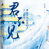 文艺谈丨吴昕孺:《君不见》,写出一个不一样的李白