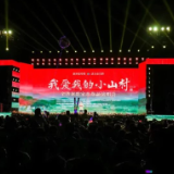 艺评丨陈珂：至美是乡景 至真是乡情