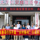 汉寿县文联开展“乡村振兴”文学采风活动