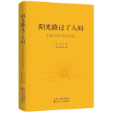 诗歌时刻丨李立：行而吟，风光无限在远方