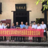 “走，去永州！湘西诗人永州行”诗歌田野调查活动在潇湘之源举行