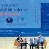 作家王跃文携新作《家山》做客浏阳