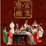 国风音乐会《唐·宫乐宴》要来啦