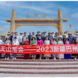 今古传奇天山笔会在新疆巴州库尔勒举办