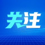 约不约？ 夜游湖南博物院，时间就在……