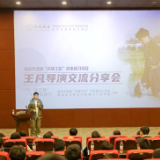 学风传承行动：央视《我爱发明》栏目主编王凡开展交流分享会