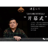 “诗道之问——马启代诗歌月”在浙江武义正式启动