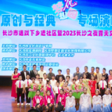 原创与经典梦想花园演唱会唱响“长沙之夜”