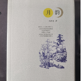 诗集《月韵》序丨吴茂盛：浮躁的年代 书写寂静的诗篇
