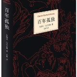 芙蓉·静夜深读丨邱华栋：小说家的代表作·南美篇