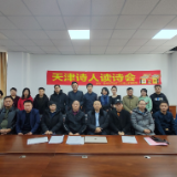 第四期“天津诗人读诗会”在天津师范大学文学院举行