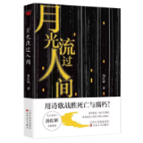 创作·评论丨陈啊妮：用心灵实现的人间穿越