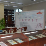 在长沙图书馆里阅览古籍 探秘古人过年的仪式感
