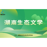 生态文学丨山里人：酉水寻源记