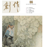 创作·散文丨胡知：拾“贝”