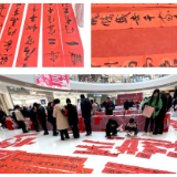 娄底市举办2024年春联艺术“百千万”光大工程暨“强基工程”文艺助力基层精神文明建设行动送福送春联活动