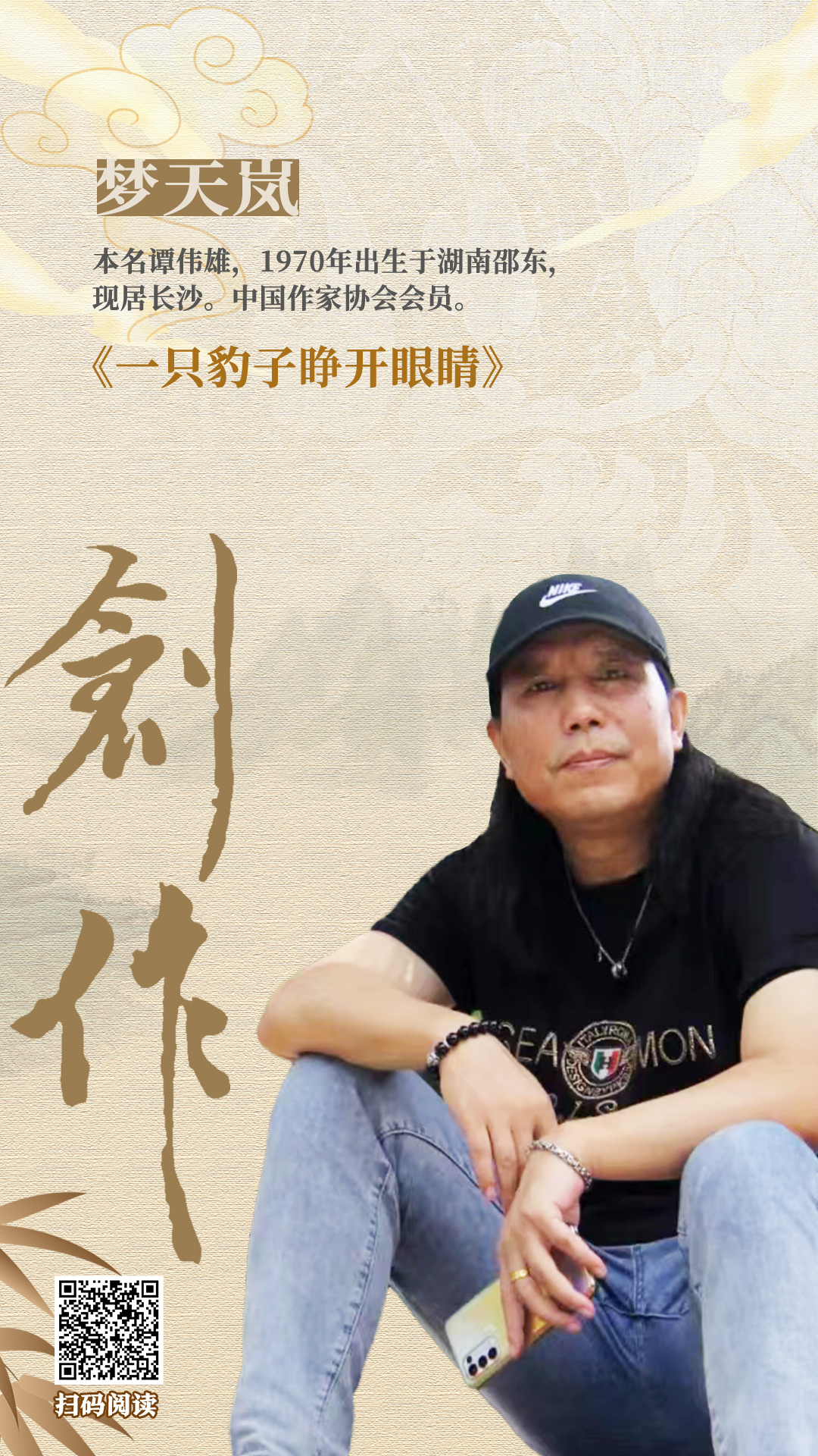 梦天岚.jpg