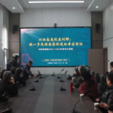 “中国简帛书法艺术研究与传播工程”云南考察暨编撰统筹工作会议在昆明召开