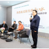 熟悉而又陌生的歌咏——巩本勇诗歌研讨会在山东桓台举行