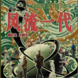 艺评｜曾跃红：时代的强音回首