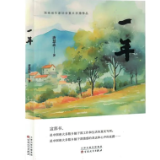 艺评｜黄福胜：一幅关于乡镇干部的生动画卷