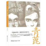 艺评｜刘启民：女性生命的诗意汹涌