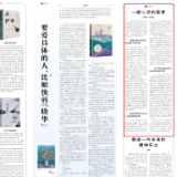 岳凯华、刘弈含：一幅心灵的图景