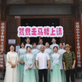 艺评｜王戈：一纸非遗的真诚邀约——简评微短剧《鸳鸯走马楼上请》