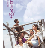 艺评｜朱敏：用杂技描摹青春的模样
