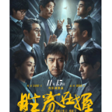 艺评｜念琴：小人物的尊严之战——来一桶去班味的爆米花电影《胜券在握》