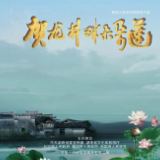 艺评｜浅析辰河戏《贺龙井畔朵朵莲》的美学追求