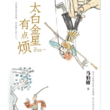 艺评丨陈桂儿：另类西游演绎职场百态