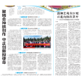 潇湘艺苑春江暖 百花向阳次第开——2023年湖南省文联工作综述
