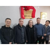 长沙市美术家协会中国画艺术委员会交流与创作中心揭牌