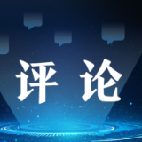 艺评丨匡泓锦：文化飞韵：自信悠扬的永恒之声