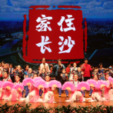 长沙花鼓戏少儿传习基地授牌成立