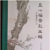 评论丨刘洁：彭玉麟的书院情结