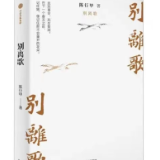 评论丨朱建业:感人肺腑的生命之歌