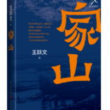 艺评丨夏义生 姚乐旗：中国式现代化乡村建设的审美回望与理性探索
