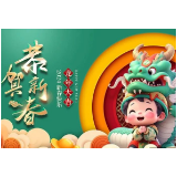 恭贺新春丨《创作》致读者的一封感谢信