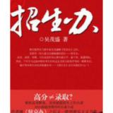 评论丨陈惠芳：“两办主任”吴茂盛