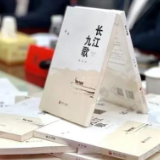 评论丨尹红芳：一部抒写长江的百科全书