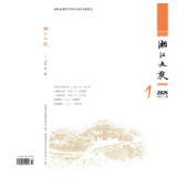 《湘江文艺》丨目录(2024年第1期)