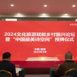 “中国最美诗空间”落户安徽绩溪